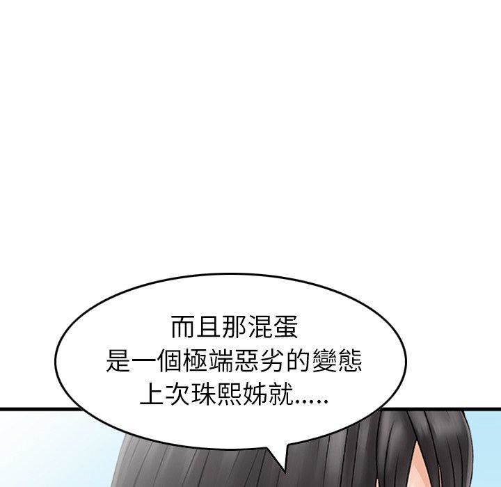 找回自我第10話