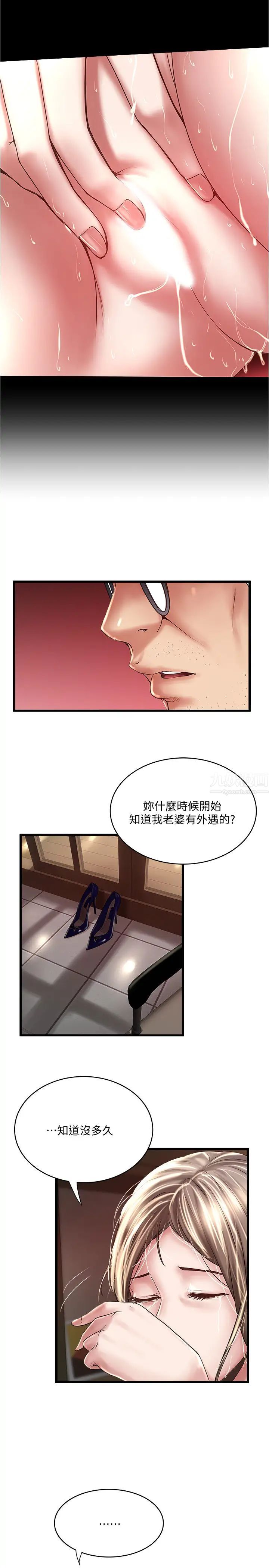 下女,初希第98话-无法回头的抉择