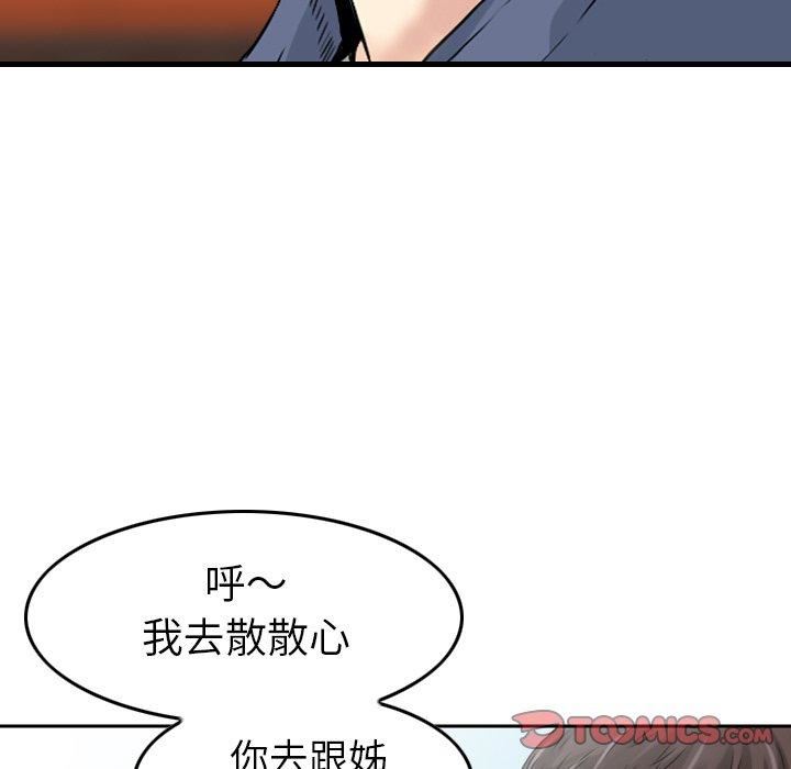 找回自我第10話