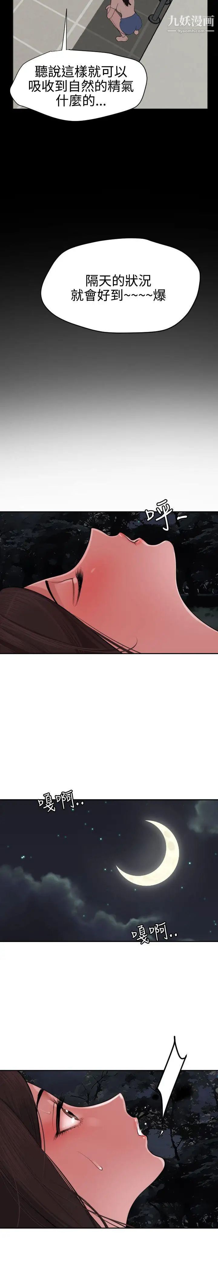 SuperDick第58话
