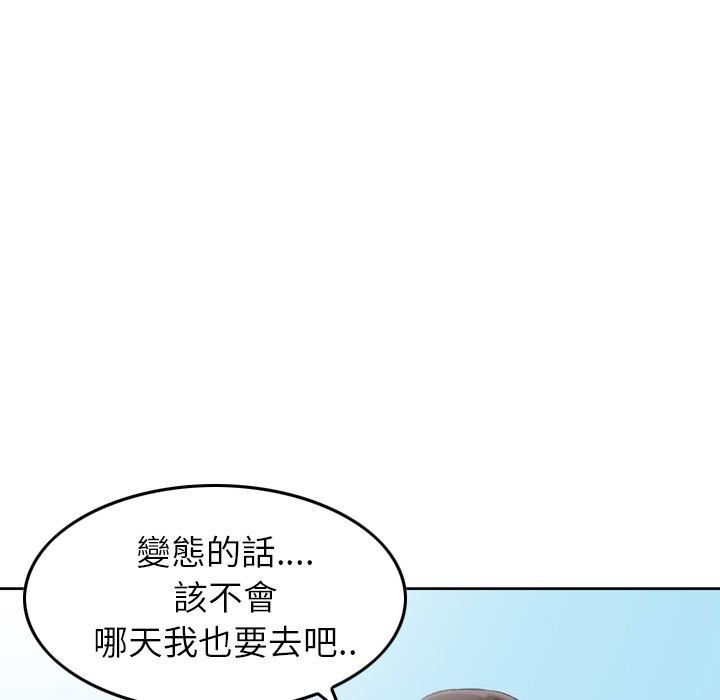 找回自我第10話