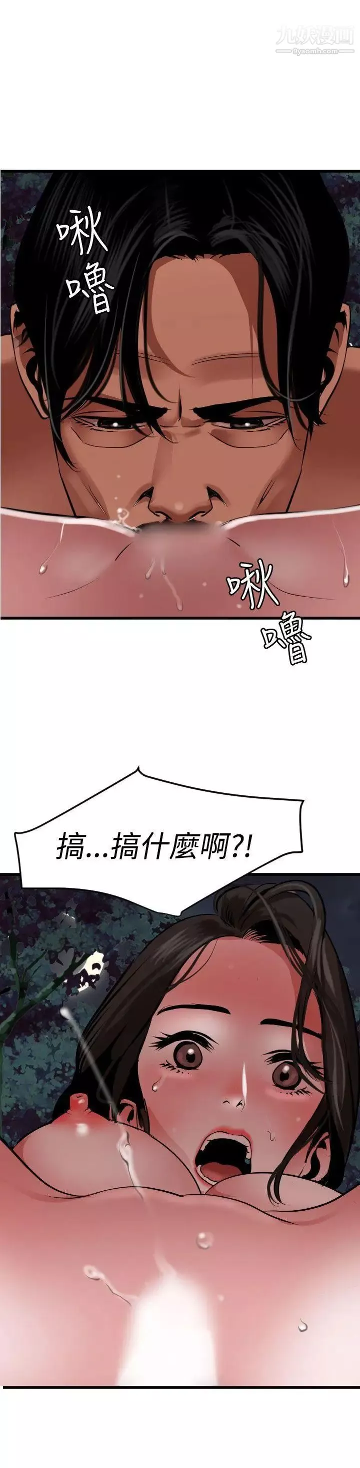SuperDick第58話