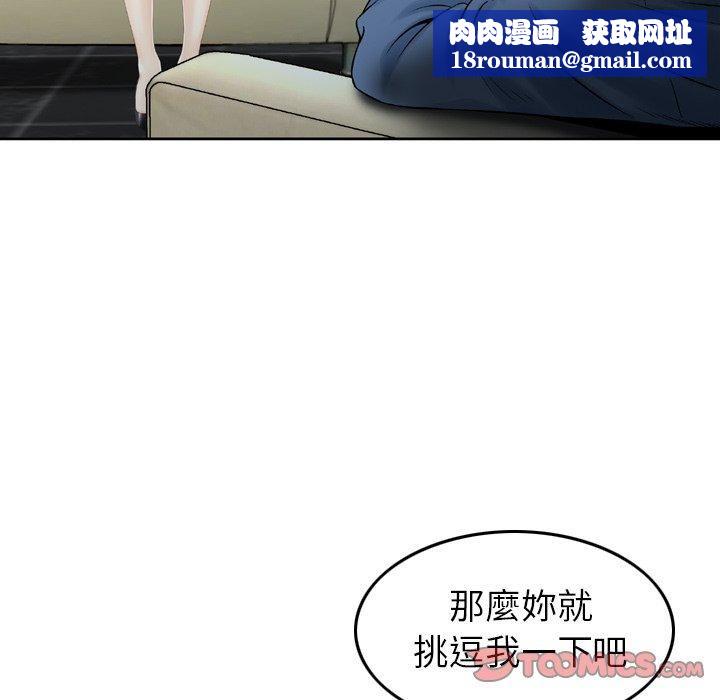 找回自我第10話