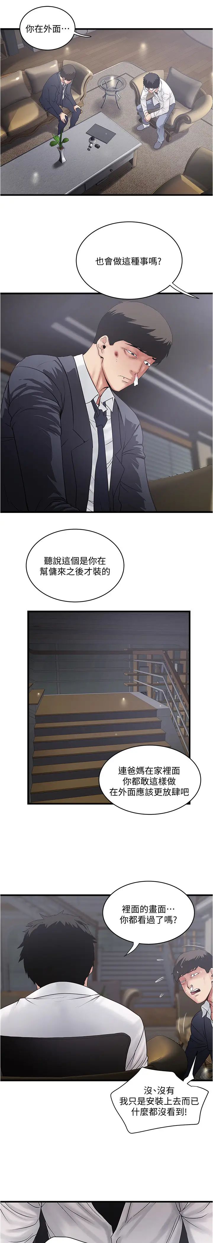 下女,初希第99话-妳不是怀孕了吗!