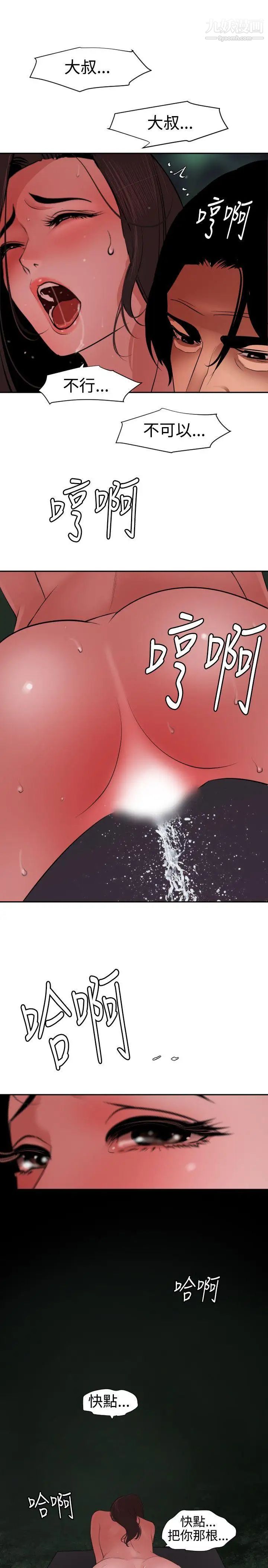 SuperDick第58话