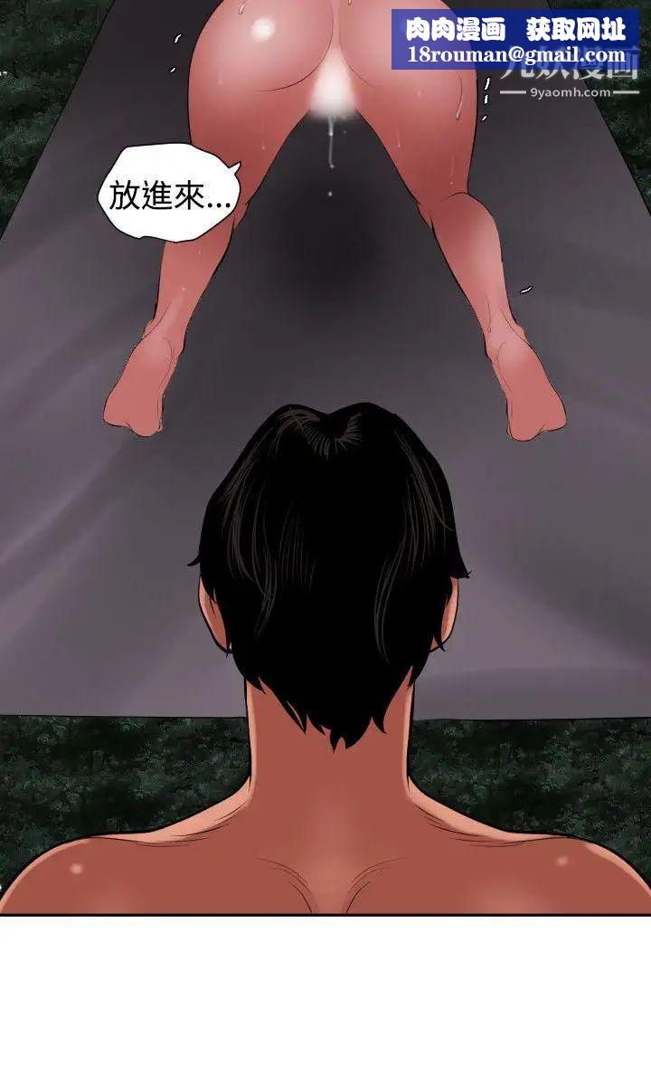 SuperDick第58话