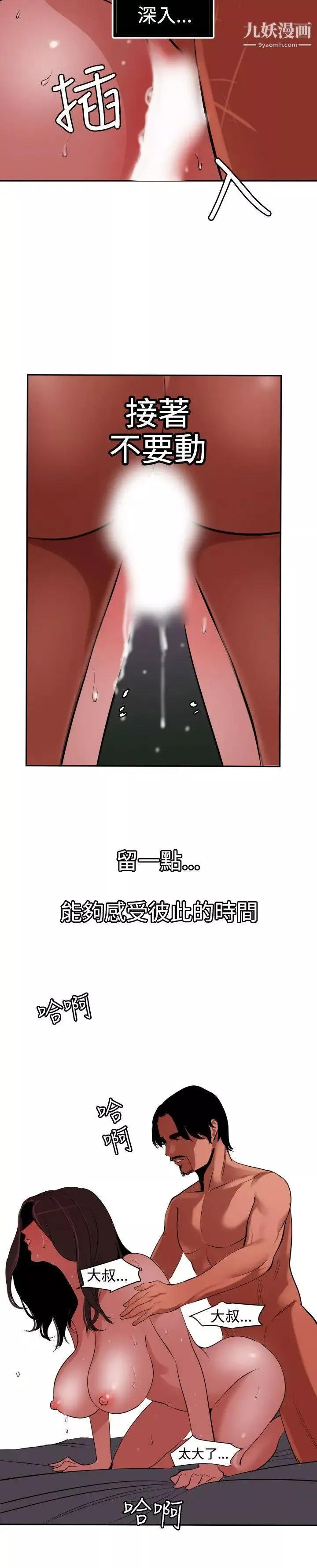 SuperDick第58話