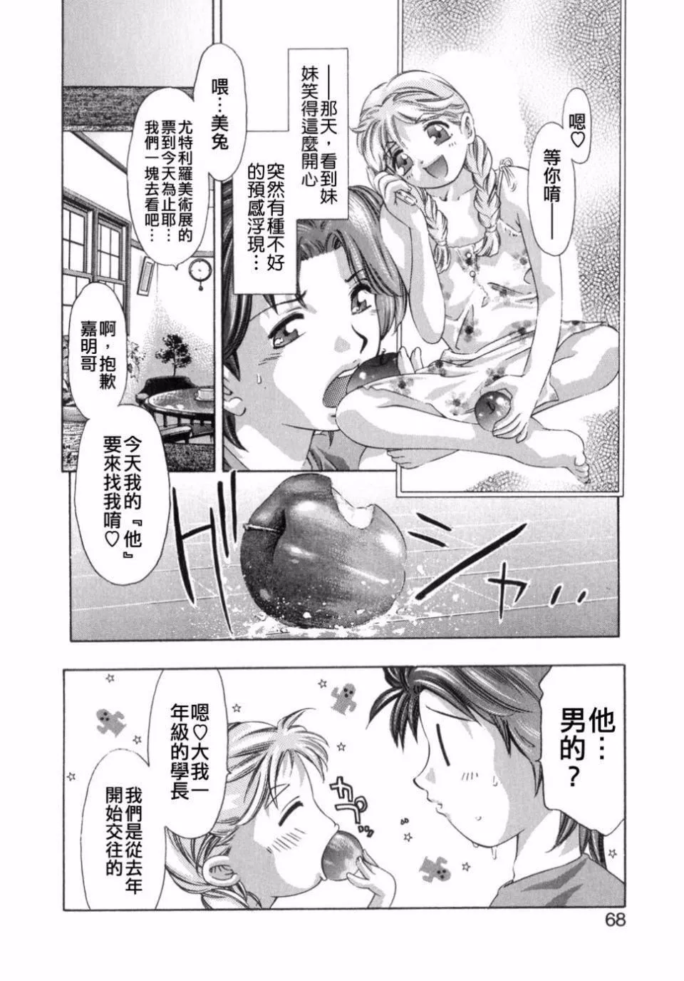 [鬼窪浩久]嗜好の悅楽[鬼窪浩久]嗜好の悅楽