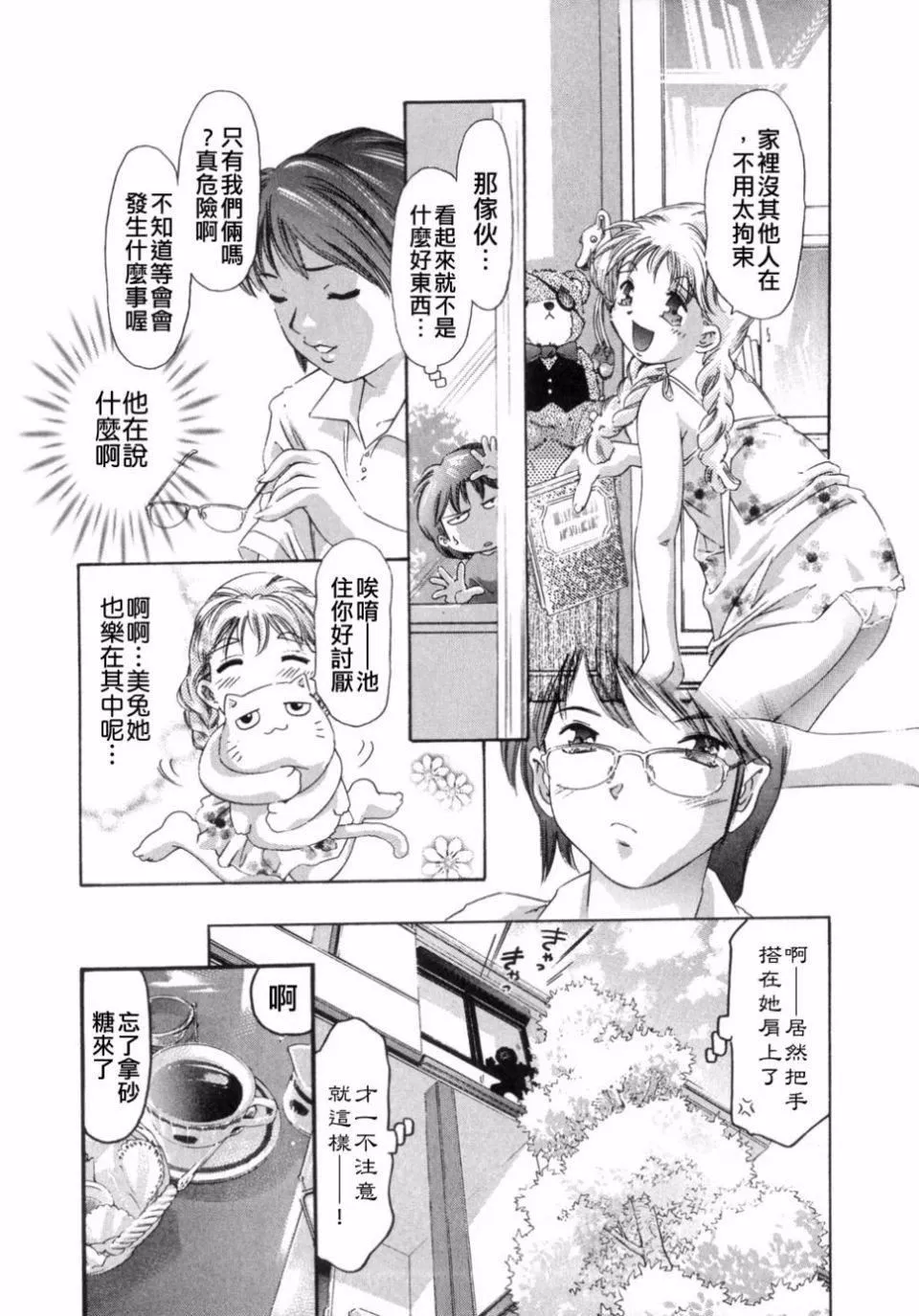[鬼窪浩久]嗜好の悅楽[鬼窪浩久]嗜好の悅楽