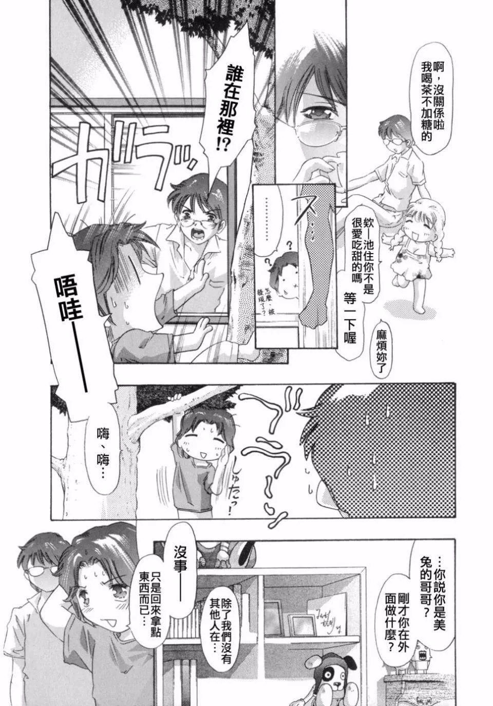 [鬼窪浩久]嗜好の悅楽[鬼窪浩久]嗜好の悅楽
