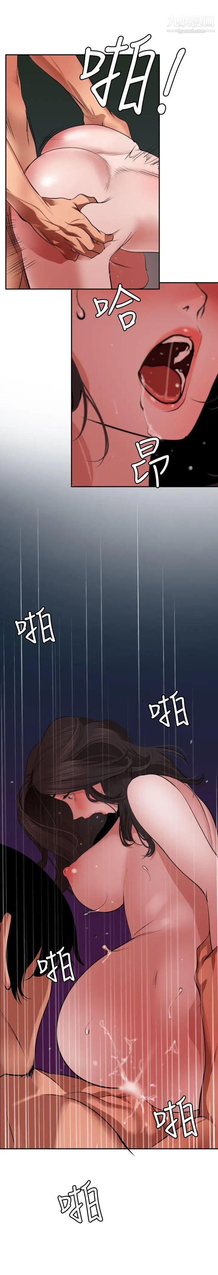 SuperDick第58话