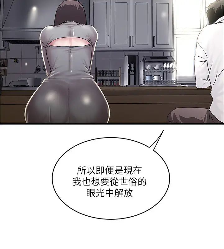 下女,初希第99话-妳不是怀孕了吗!