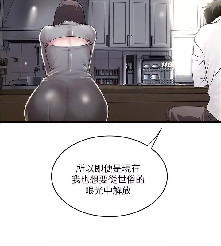 下女,初希第99話-妳不是懷孕了嗎!
