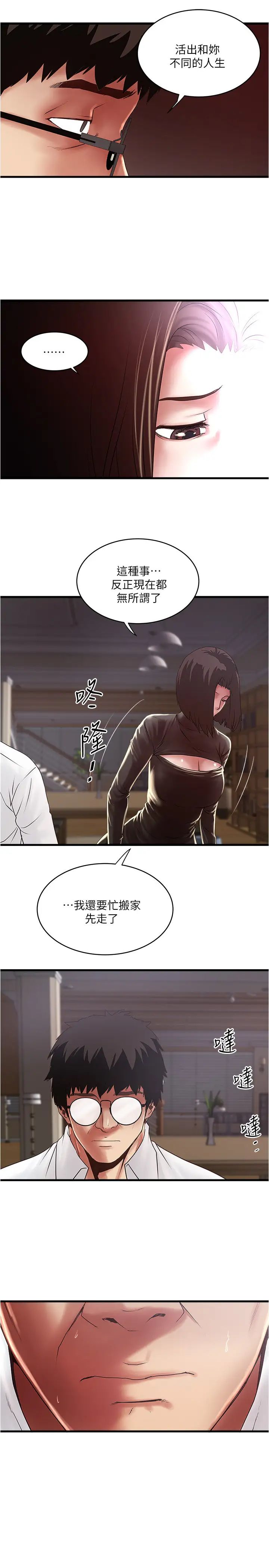 下女,初希第99话-妳不是怀孕了吗!