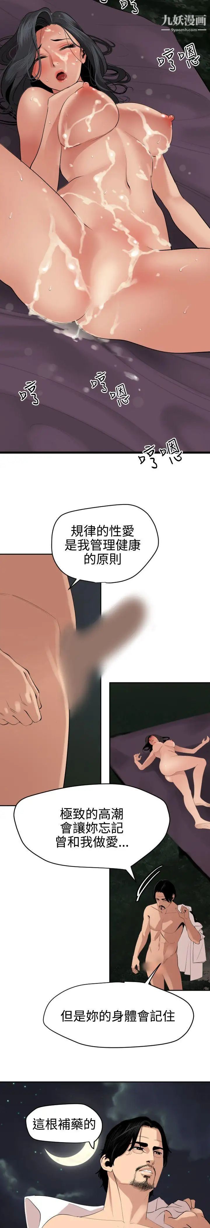SuperDick第59話