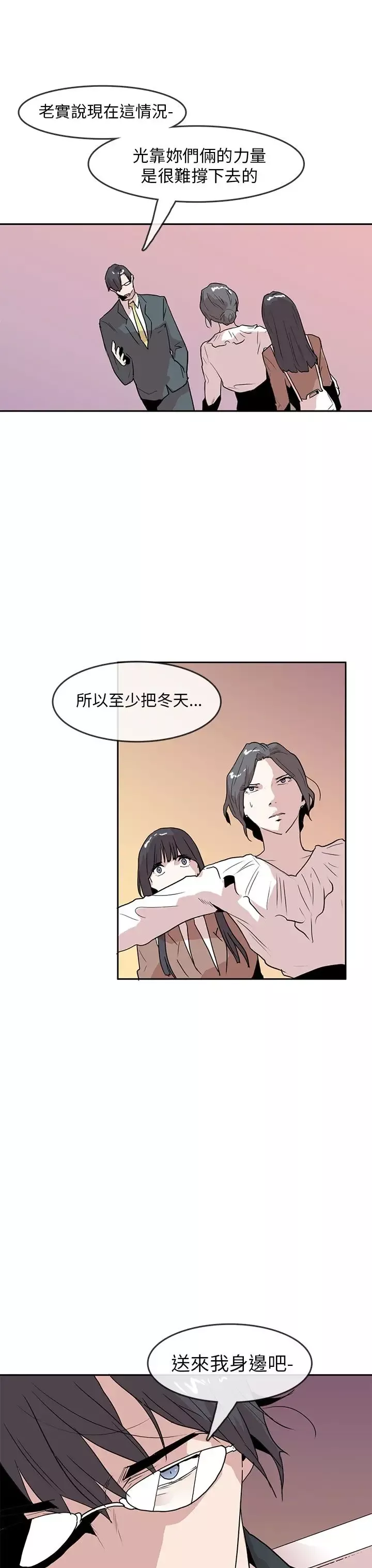 你好！冬天第26话