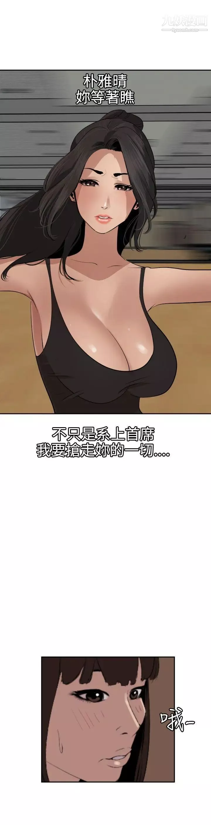 SuperDick第59話