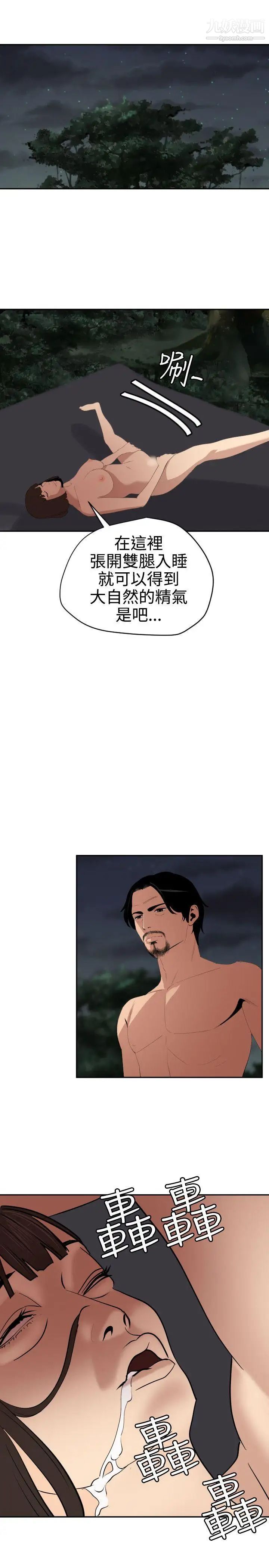 SuperDick第59話