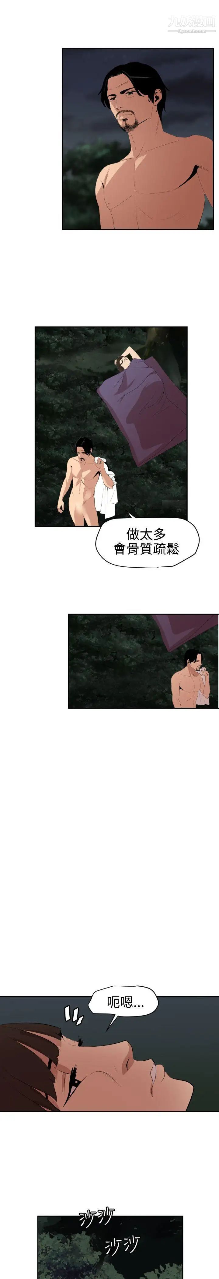 SuperDick第59话