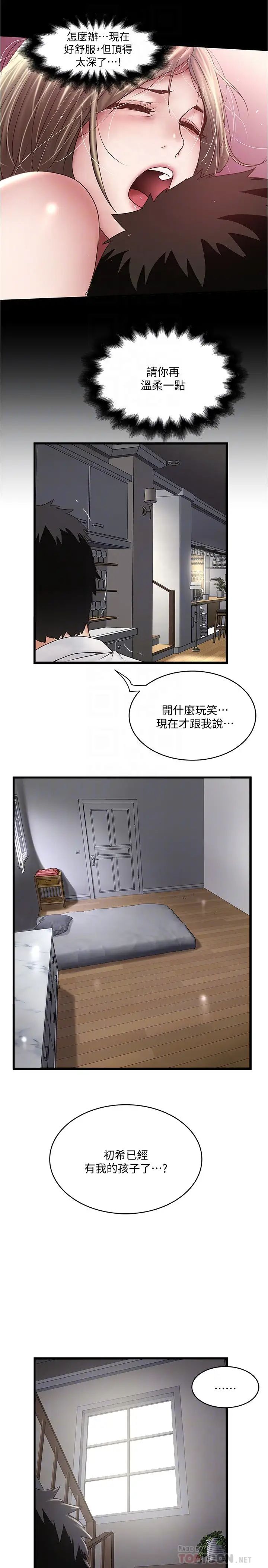 下女,初希第100话-得偿所愿的俊皓