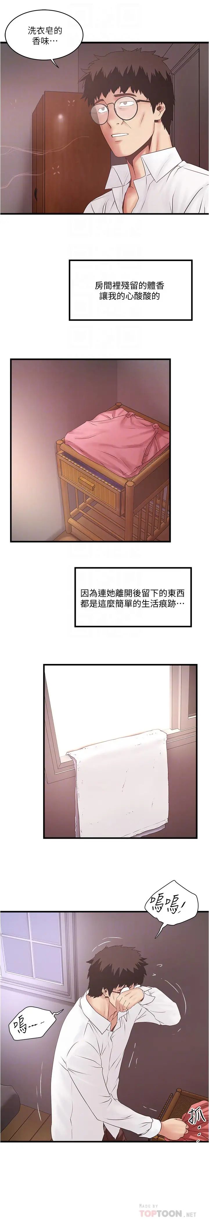 下女,初希第100话-得偿所愿的俊皓