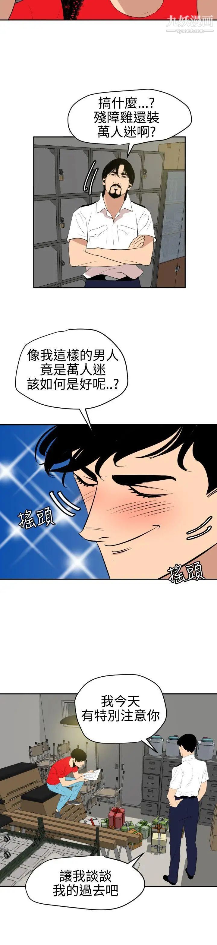 SuperDick第59話