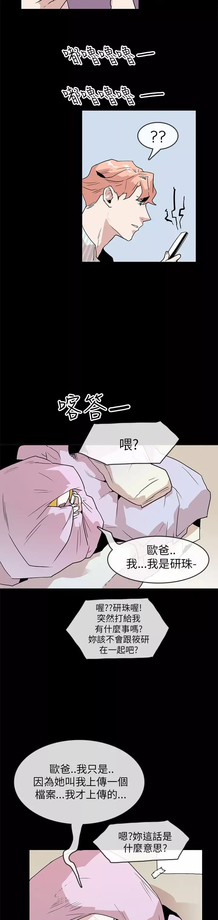 你好！冬天第26话