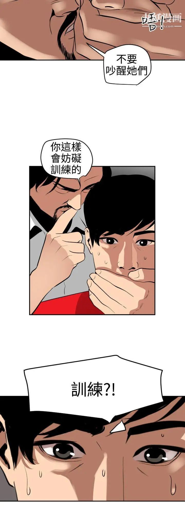 SuperDick第59话