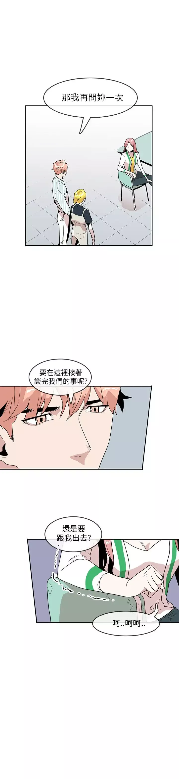你好！冬天第26话