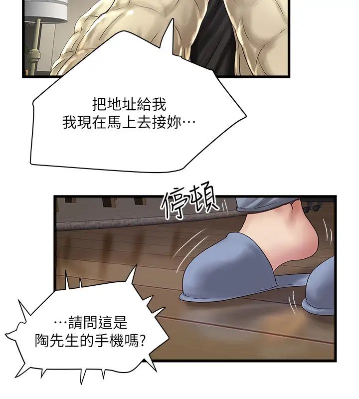 下女,初希第100话-得偿所愿的俊皓