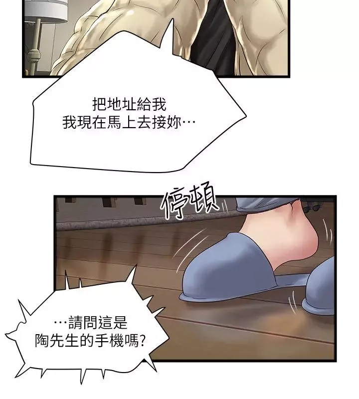 下女,初希第100話-得償所願的俊皓