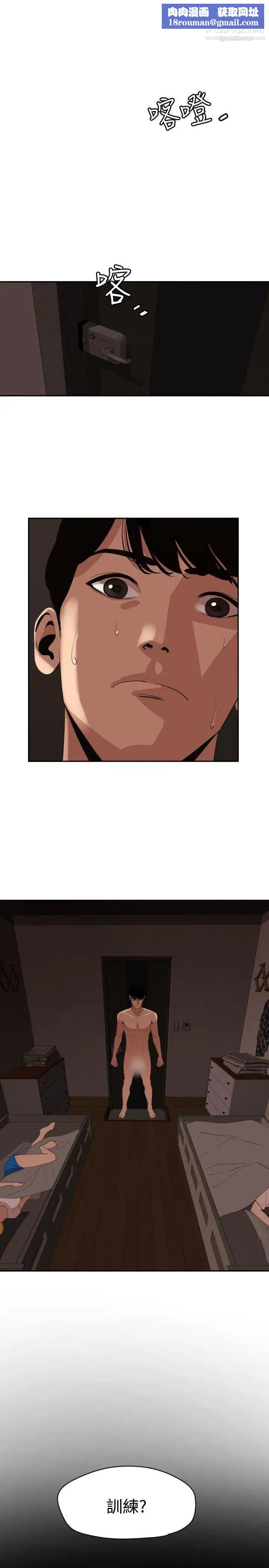 SuperDick第60话