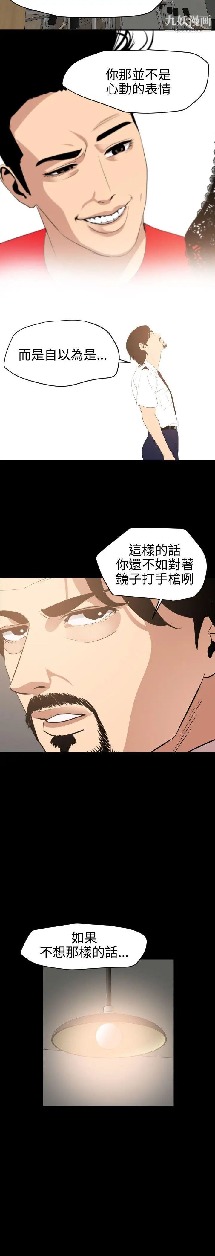 SuperDick第60话
