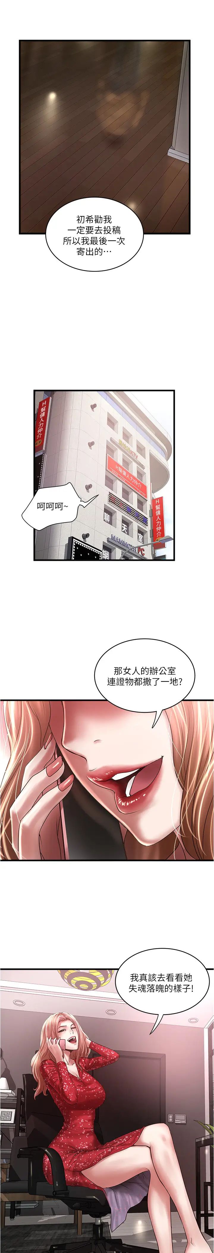 下女,初希第100话-得偿所愿的俊皓