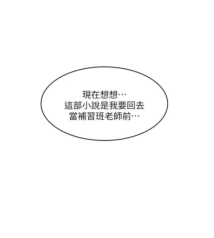 下女,初希第100话-得偿所愿的俊皓