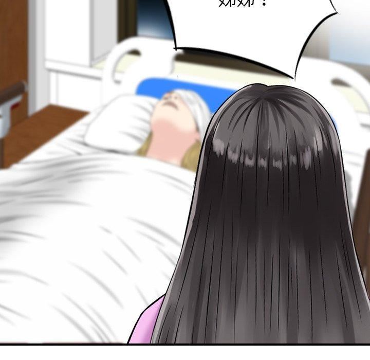 找回自我第11話