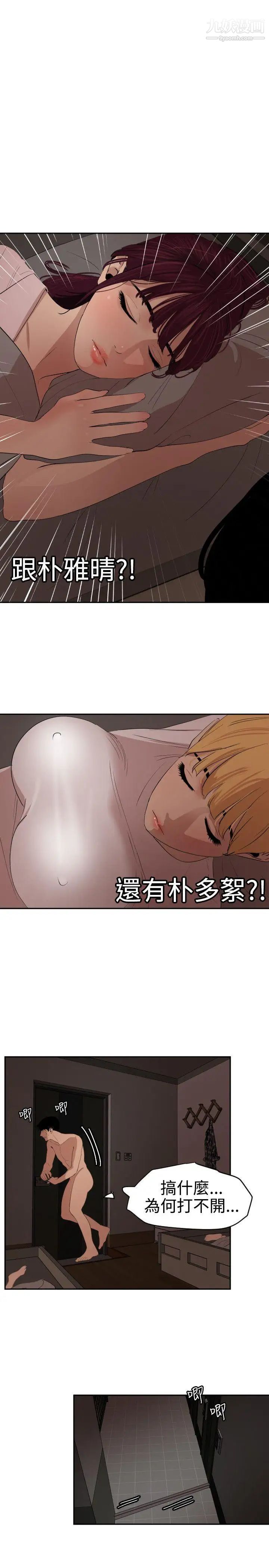 SuperDick第60话