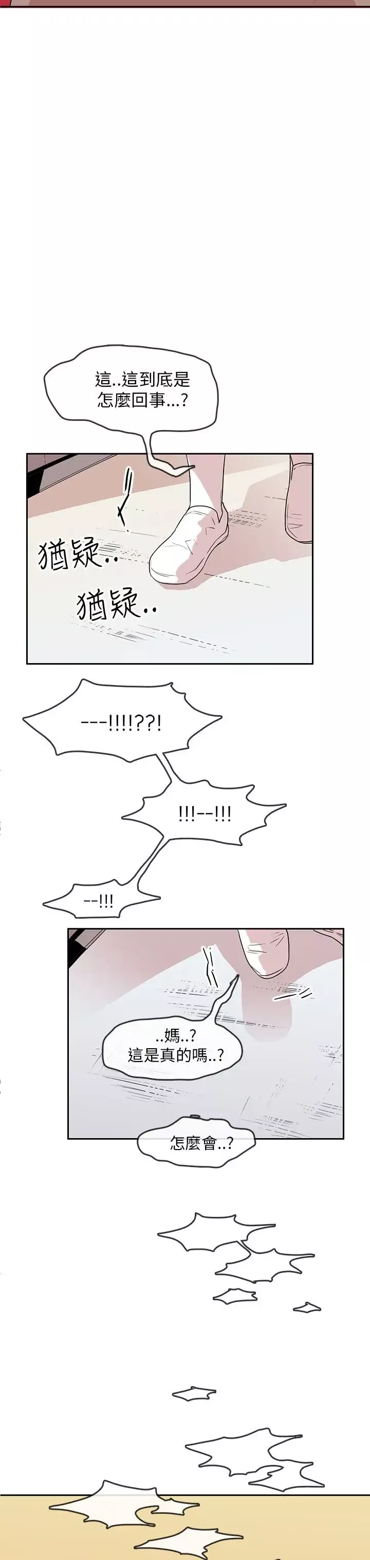 你好！冬天第27话