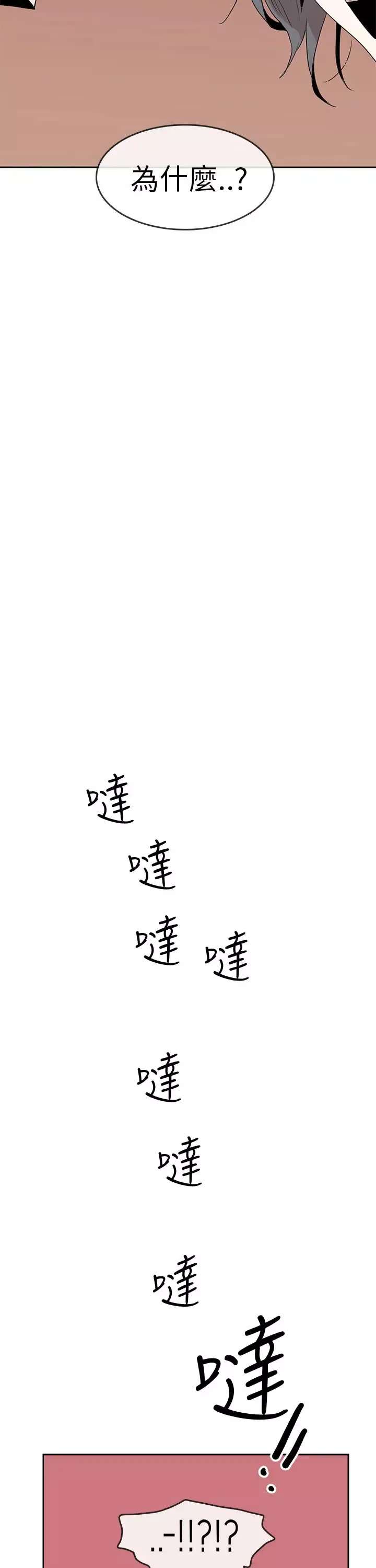 你好！冬天第27话