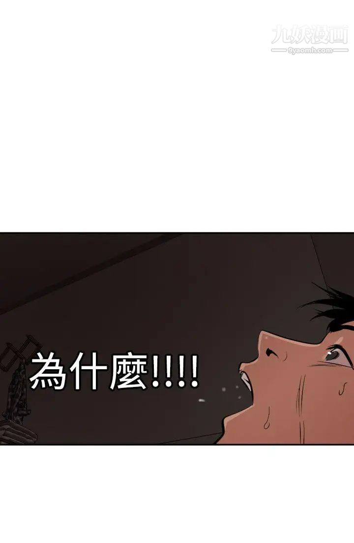 SuperDick第60话