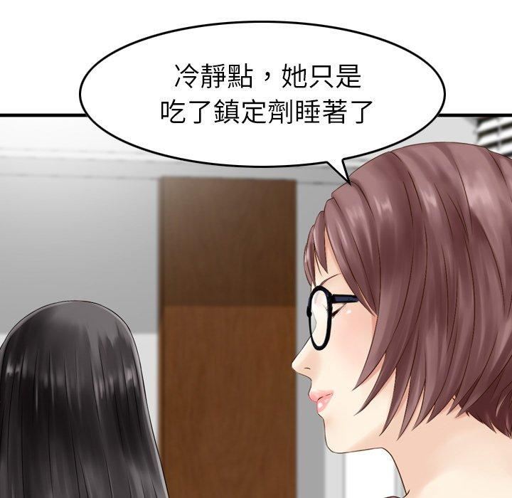 找回自我第11話