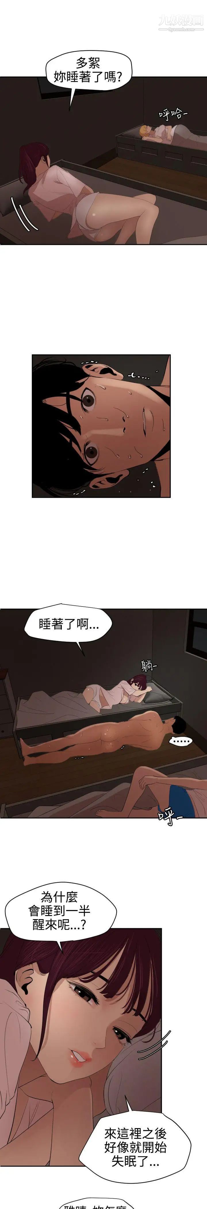 SuperDick第60话