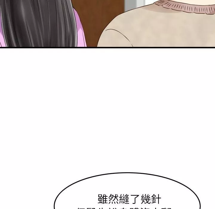 找回自我第11話
