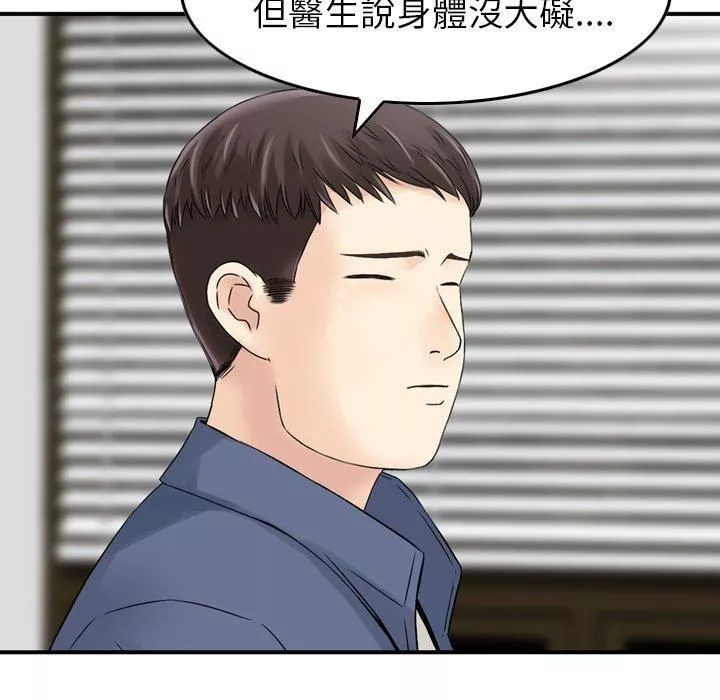 找回自我第11話