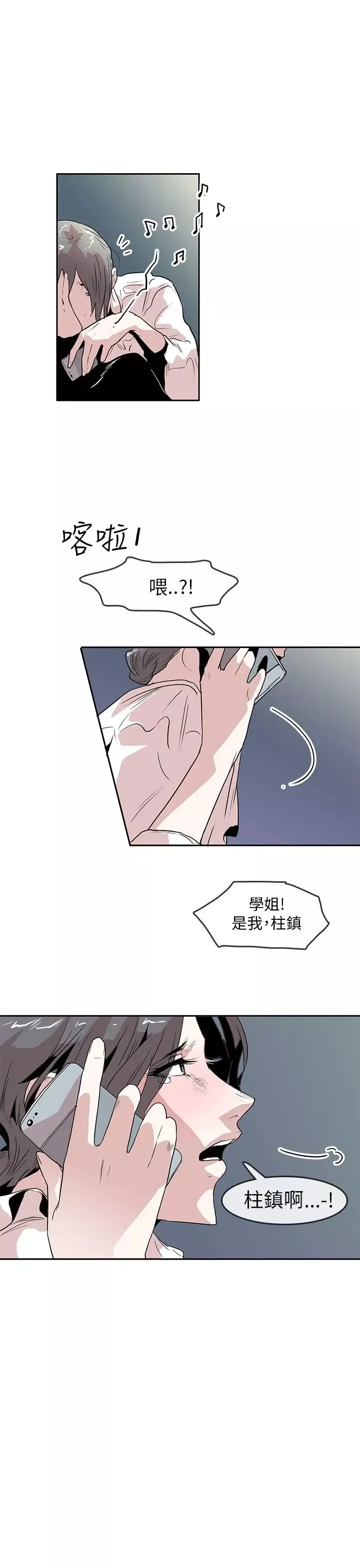 你好！冬天第27话