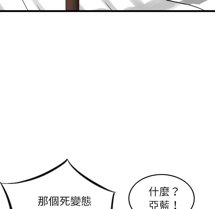 找回自我第11话