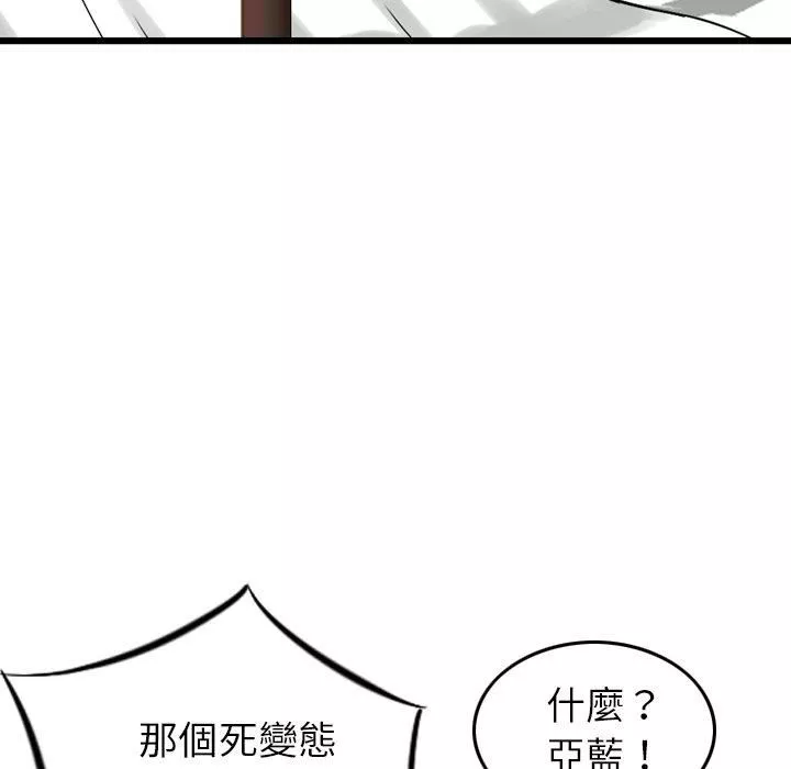 找回自我第11話