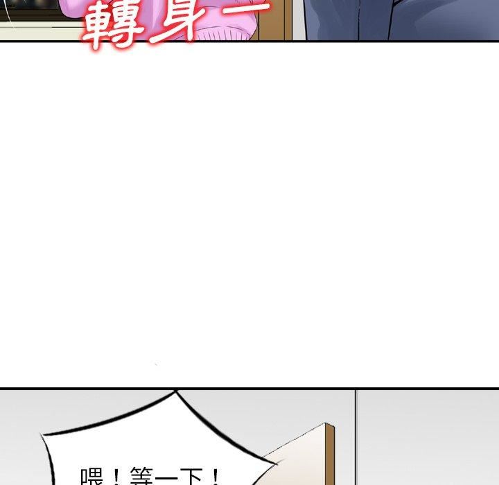 找回自我第11话