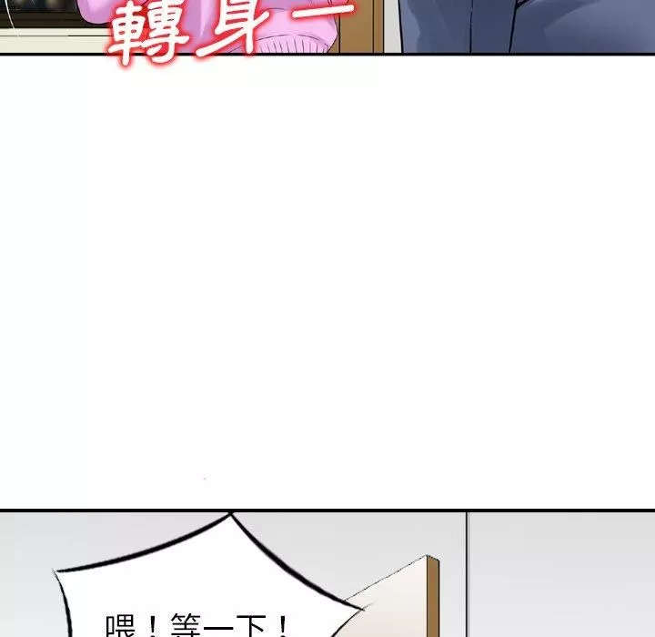 找回自我第11話