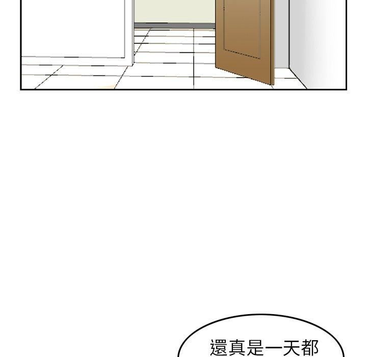 找回自我第11話